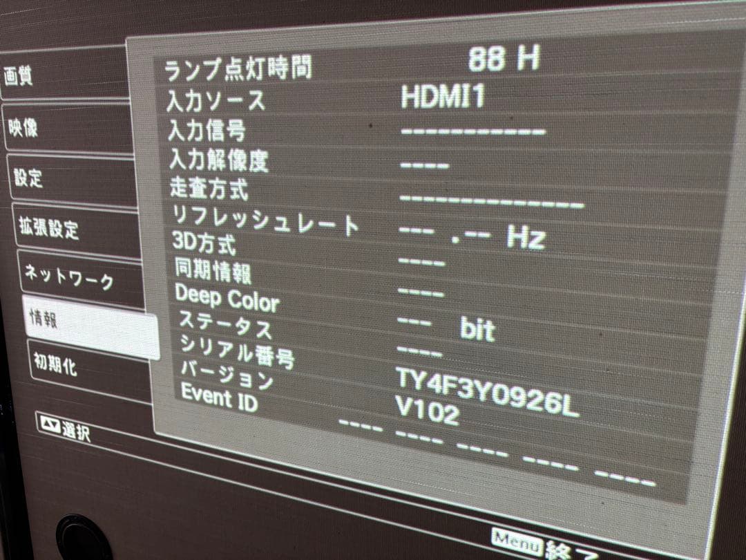 EPSON EH-TW5200 ランプ点灯時間90h