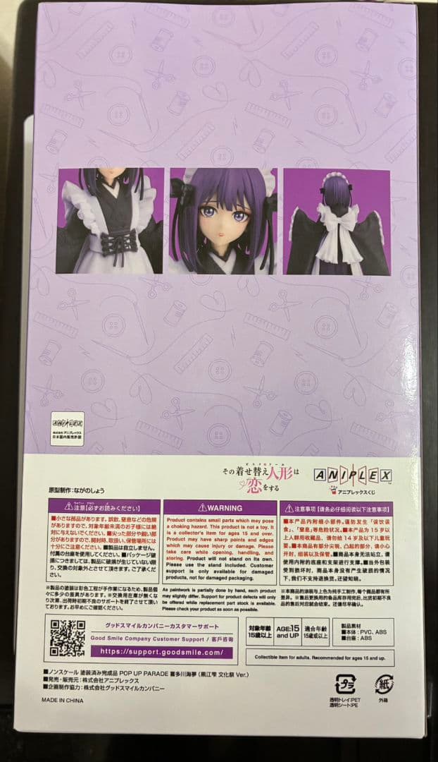 着せ恋 アニプレックスくじ A賞 喜多川海夢 黒江雫 文化祭ver. フィギュア