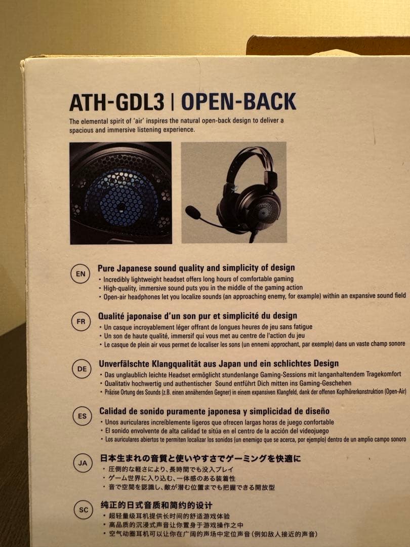 【新品未開封】audio-technica ATH-GDL3 OPEN-BACK