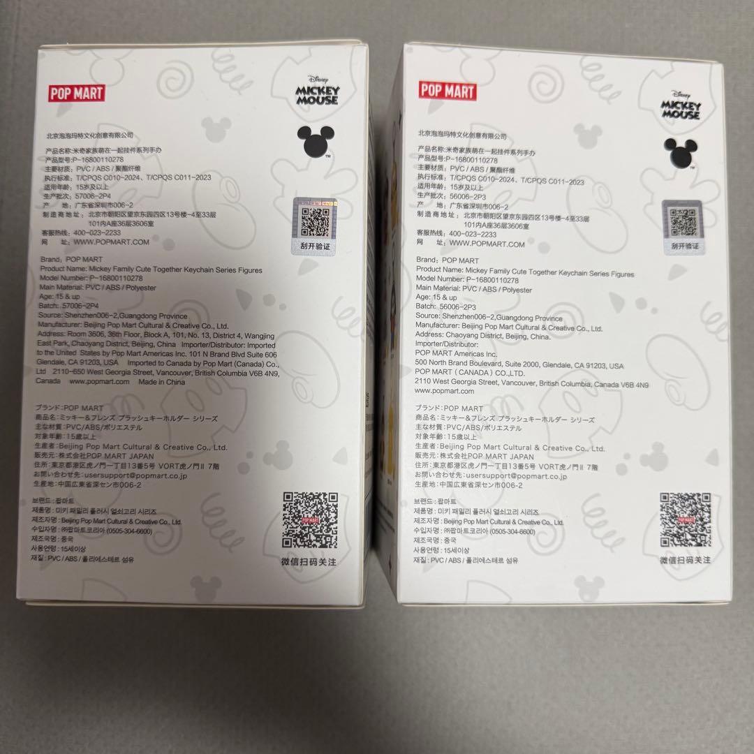 未開封 POPMART ミッキーファミリー2個セットMickey family