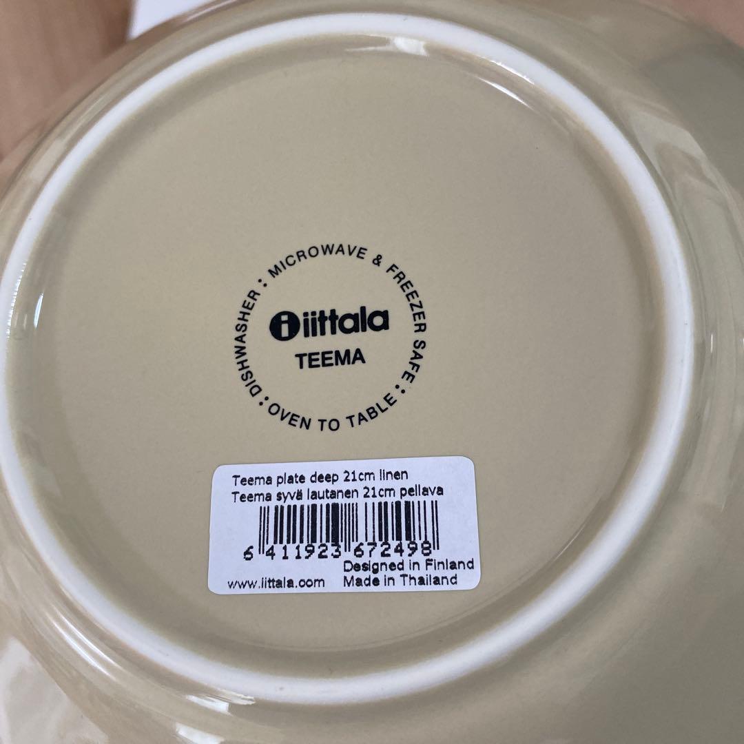  ティーマボウル　21cm 2枚セット