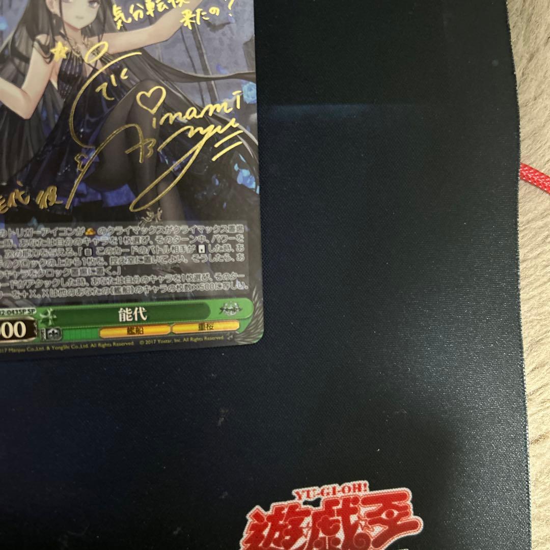 ヴァイス アズールレーン　能代　sp