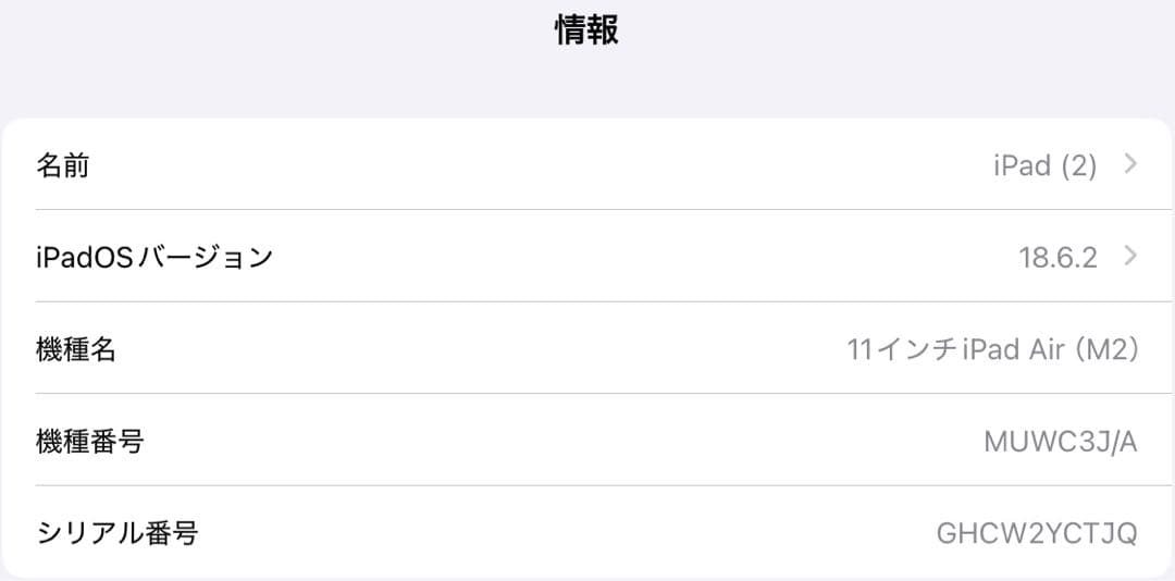 Apple 11インチ iPadAir (M2) Magic keyboard付