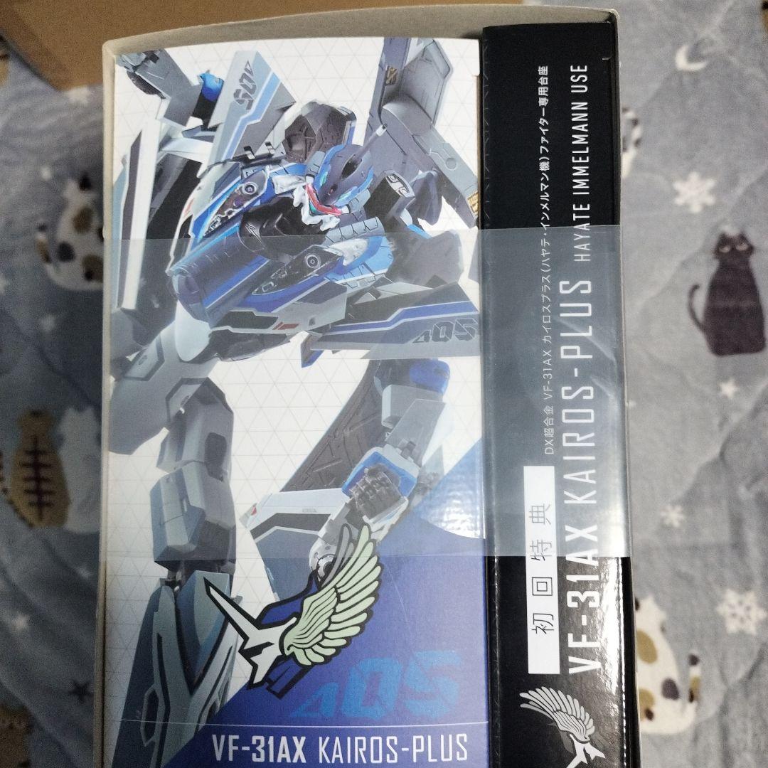 初回限定版 VF-31AX カイロスプラス（ハヤテ・インメルマン機）