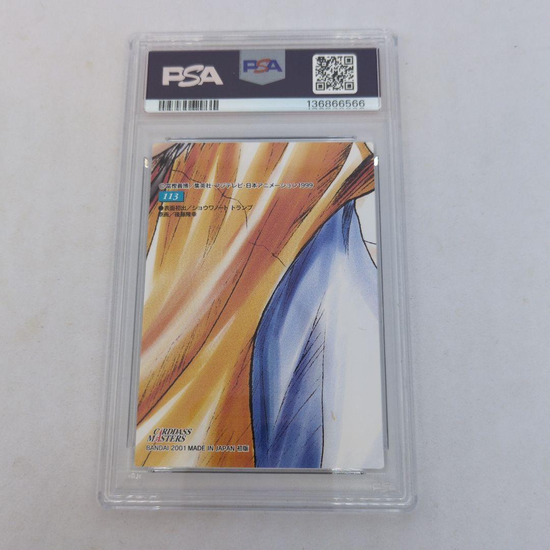 HUNTERXHUNTER　カードダスマスターズ　ヒソカ　PSA10