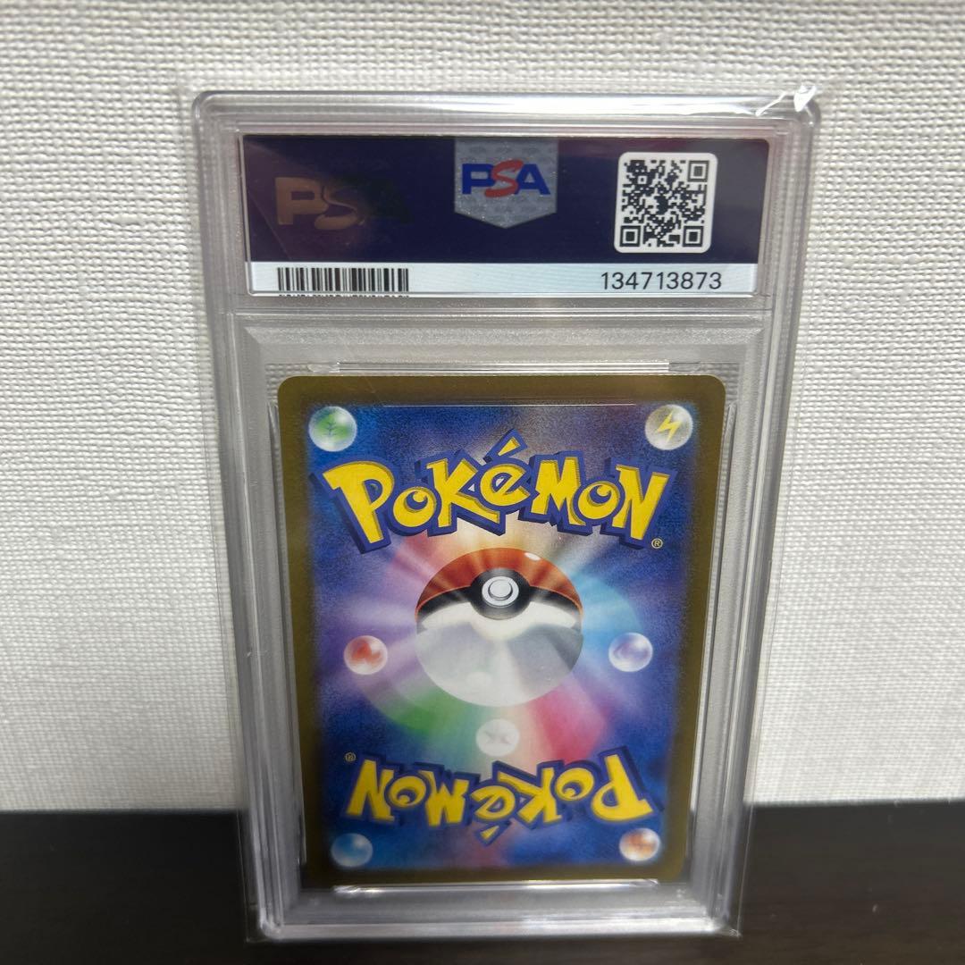 【PSA10】ピカチュウex UR 236/187 sv8a