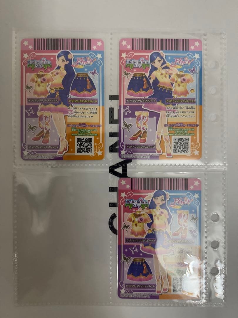 風沢そら まとめ売り アイカツカード