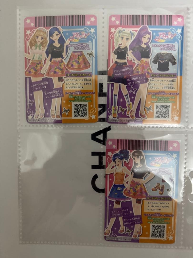 風沢そら まとめ売り アイカツカード