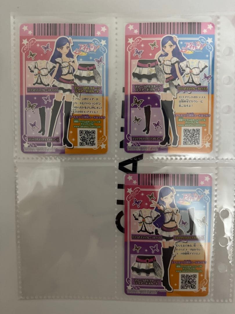 風沢そら まとめ売り アイカツカード