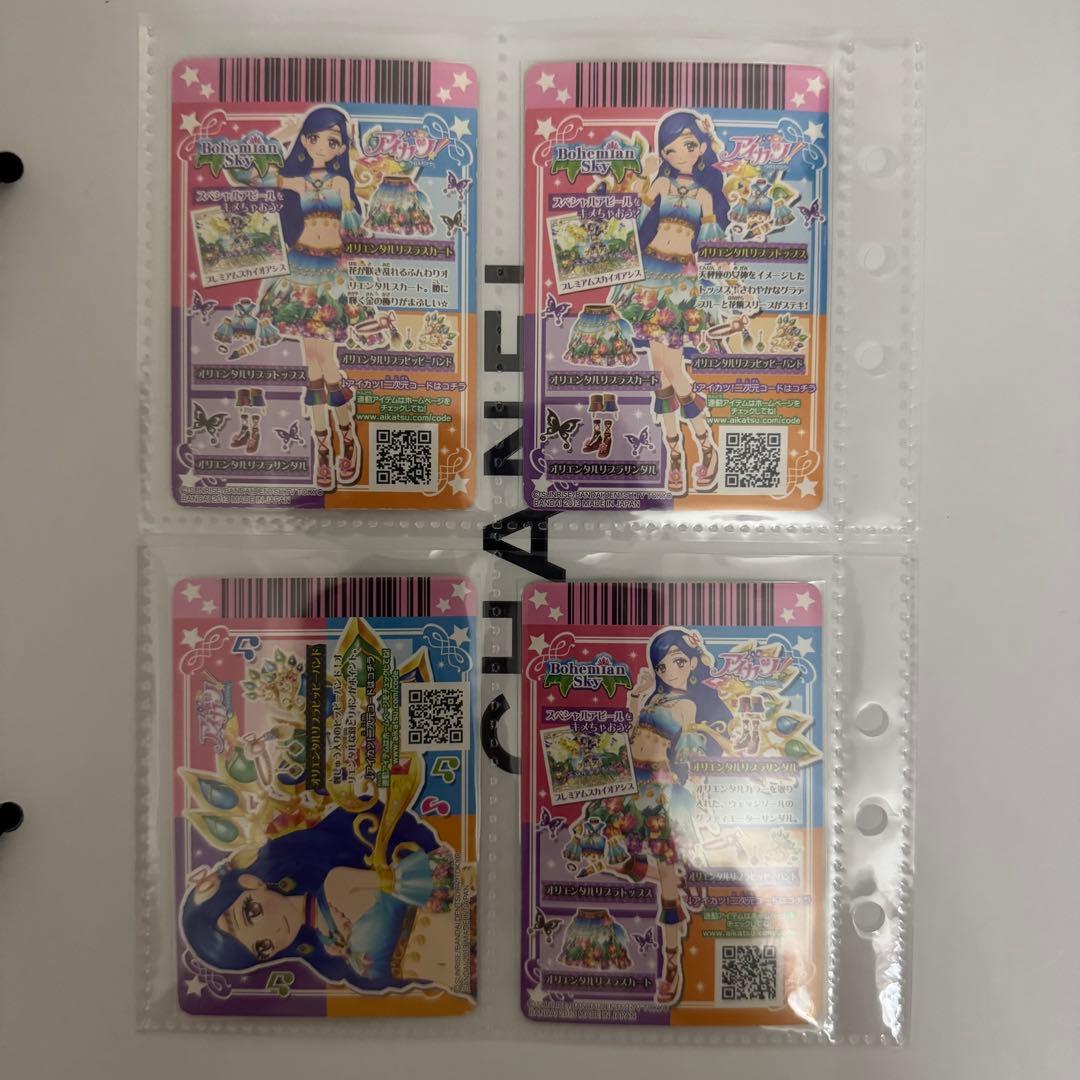 風沢そら まとめ売り アイカツカード