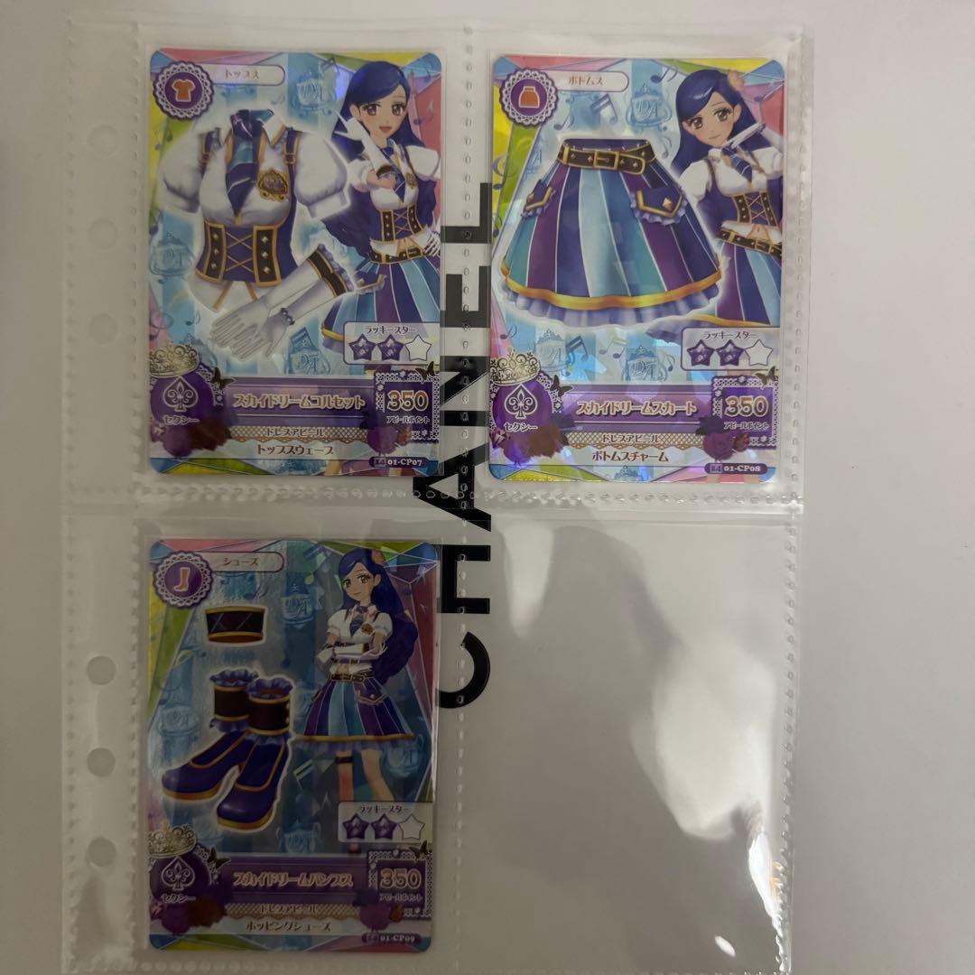 風沢そら まとめ売り アイカツカード
