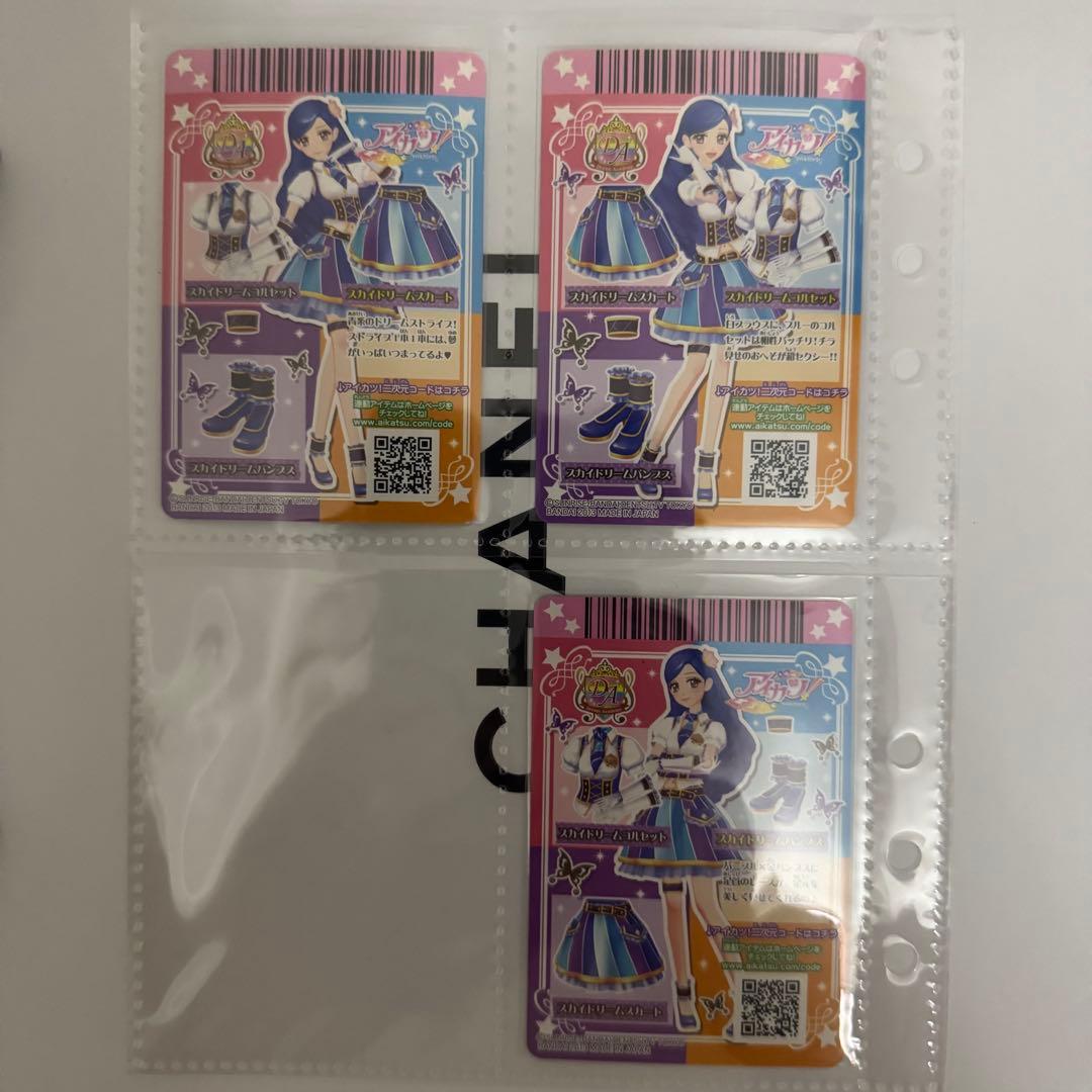 風沢そら まとめ売り アイカツカード