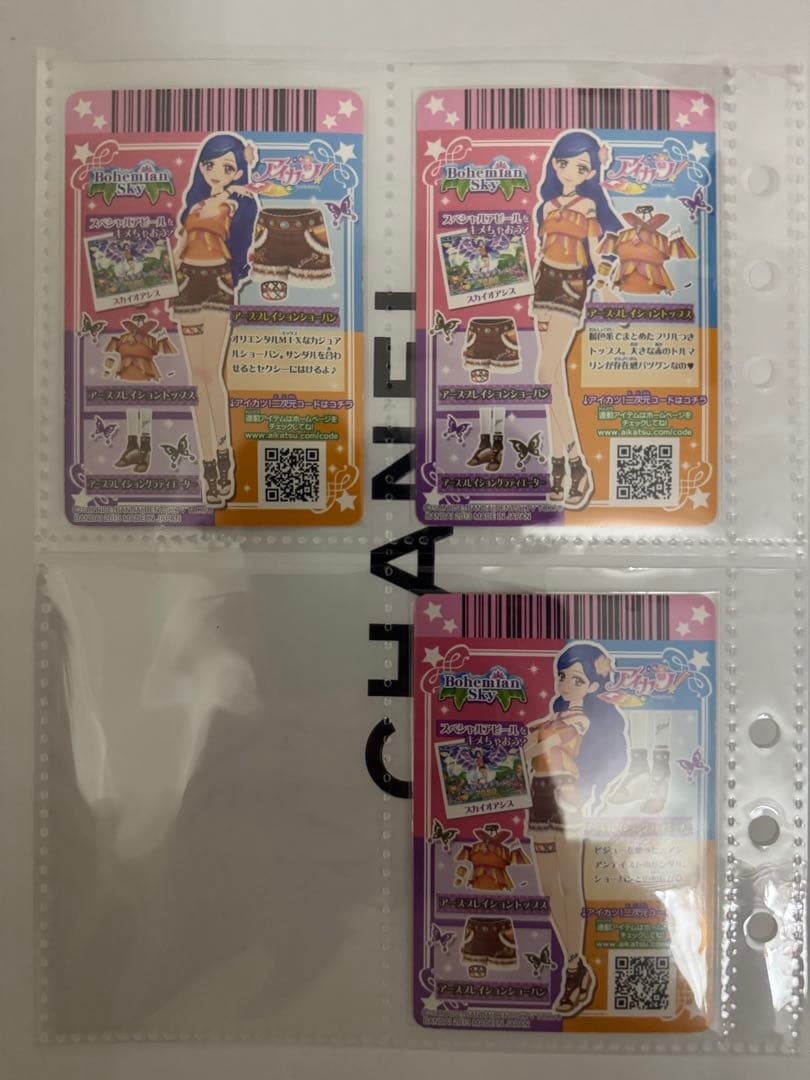 風沢そら まとめ売り アイカツカード