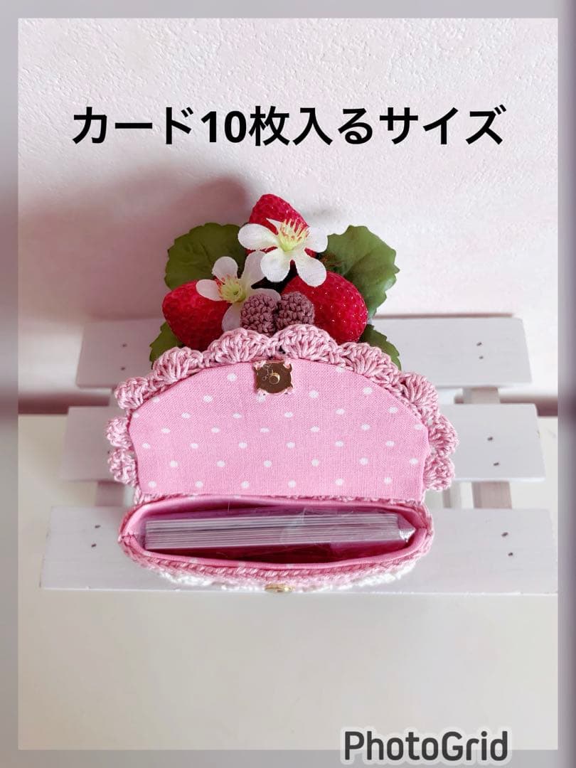 手編みメガネケース・カードケース・キーホルダー(はるページ)