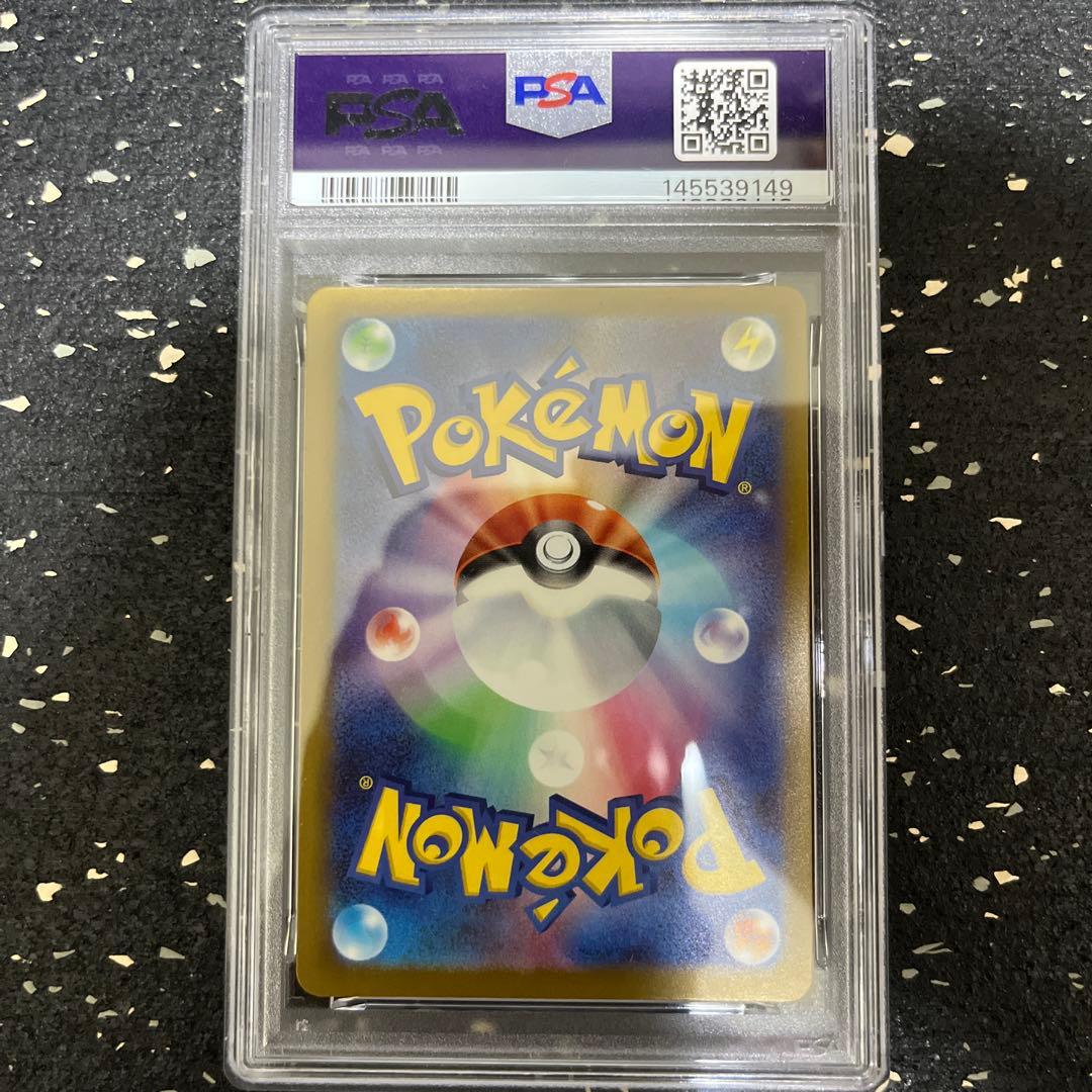 メガリザードンX ex ma psa9 223/193 ワンオーナー品