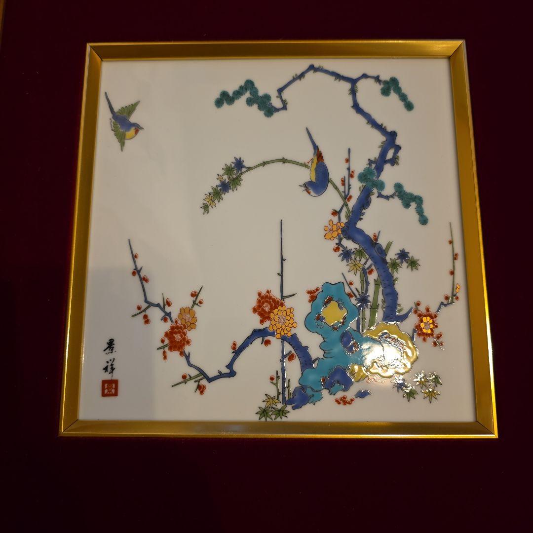 (新品未使用)十三代酒井田柿右衛門　作