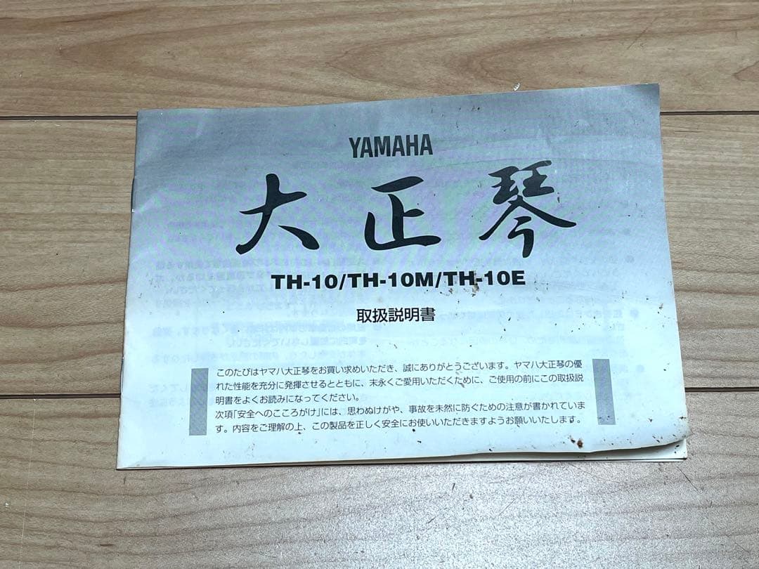 大正琴 エレキ ヤマハ YAMAHA TH-10E