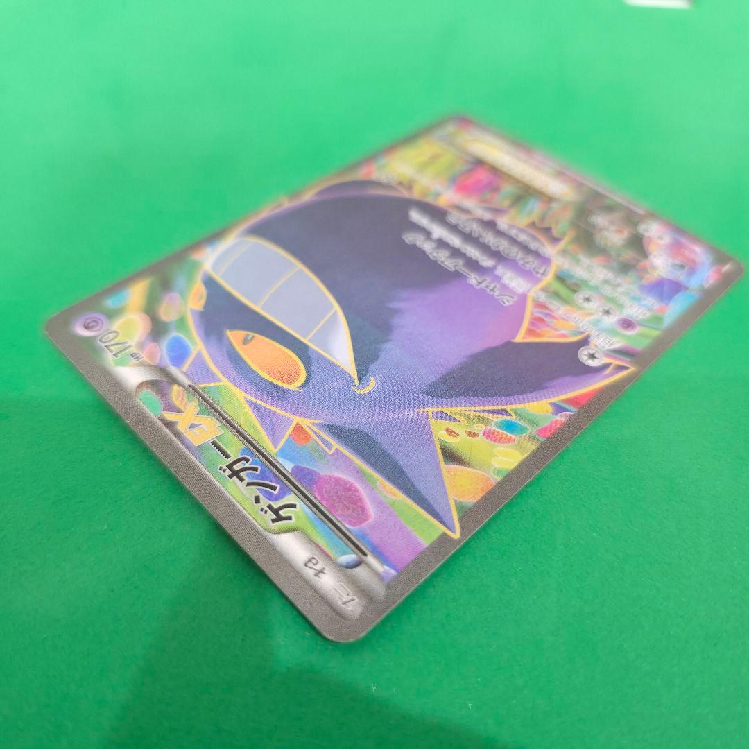 【354】ゲンガーEX SR XY4 ファントムゲート 090/088 1ED