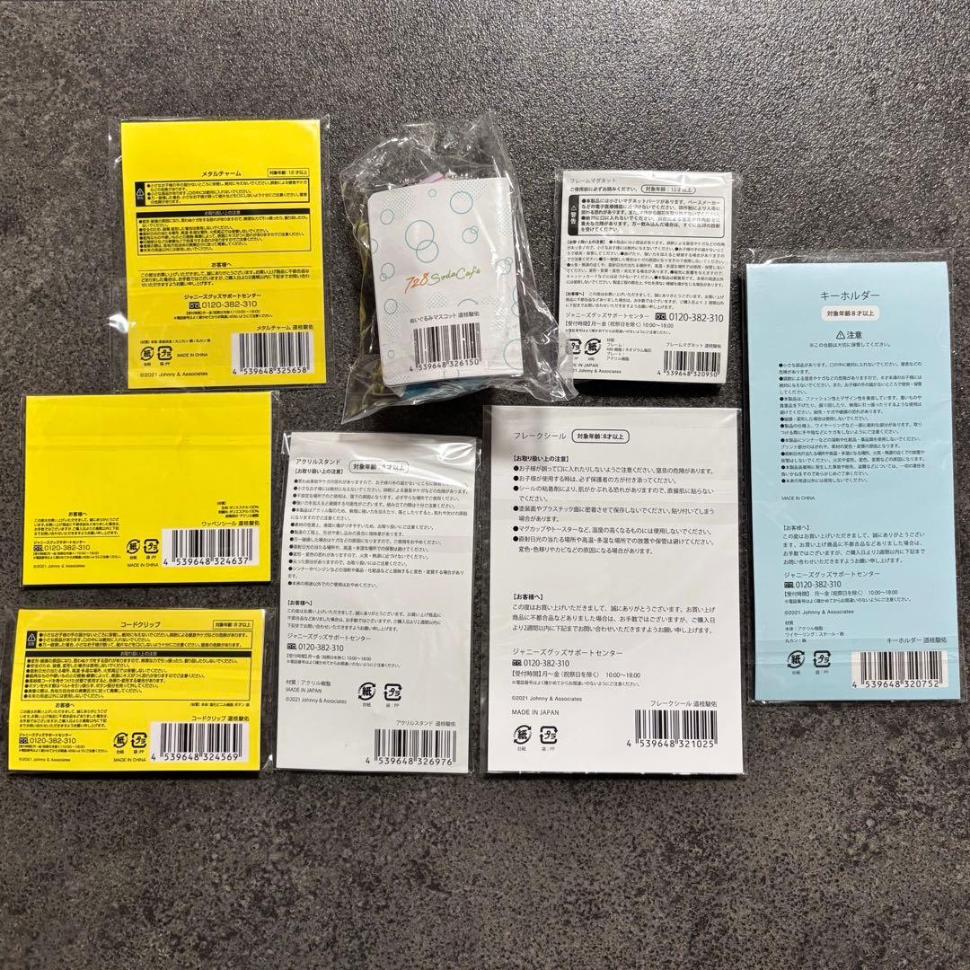 【新品未開封】なにわ男子 なにわのにわ 道枝駿佑 ８点セット