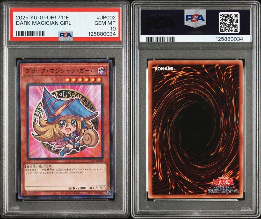 【PSA10】遊戯王 ブラックマジシャンガール　セブンイレブン プロモ ④ 連番