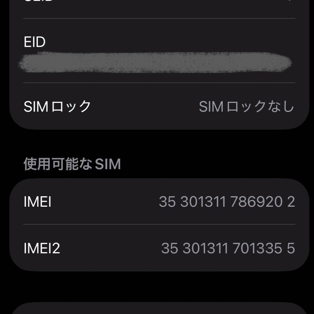 iPhone 12 mini 64GB ブラック バッテリー77% 背面割れあり