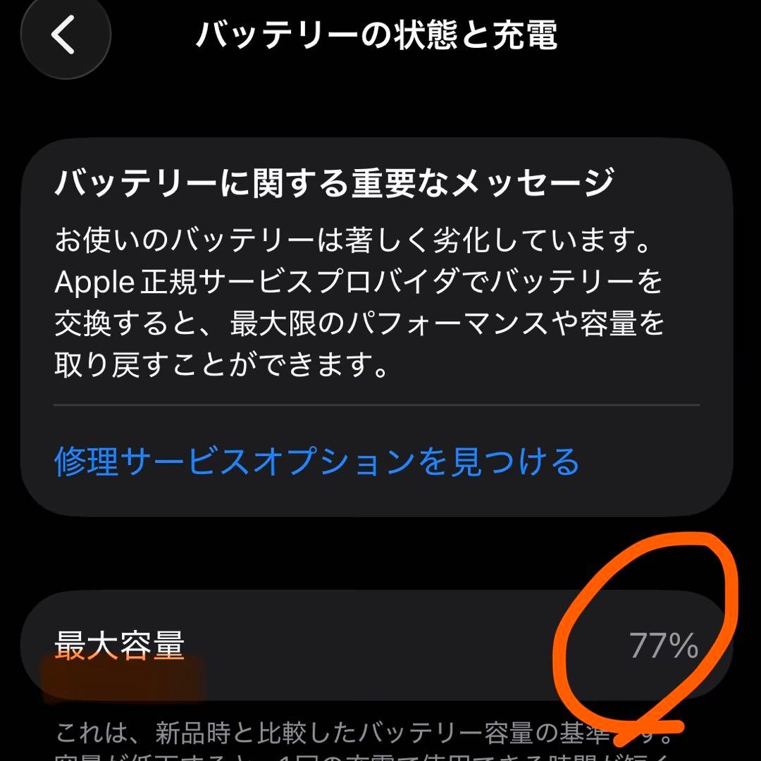 iPhone 12 mini 64GB ブラック バッテリー77% 背面割れあり