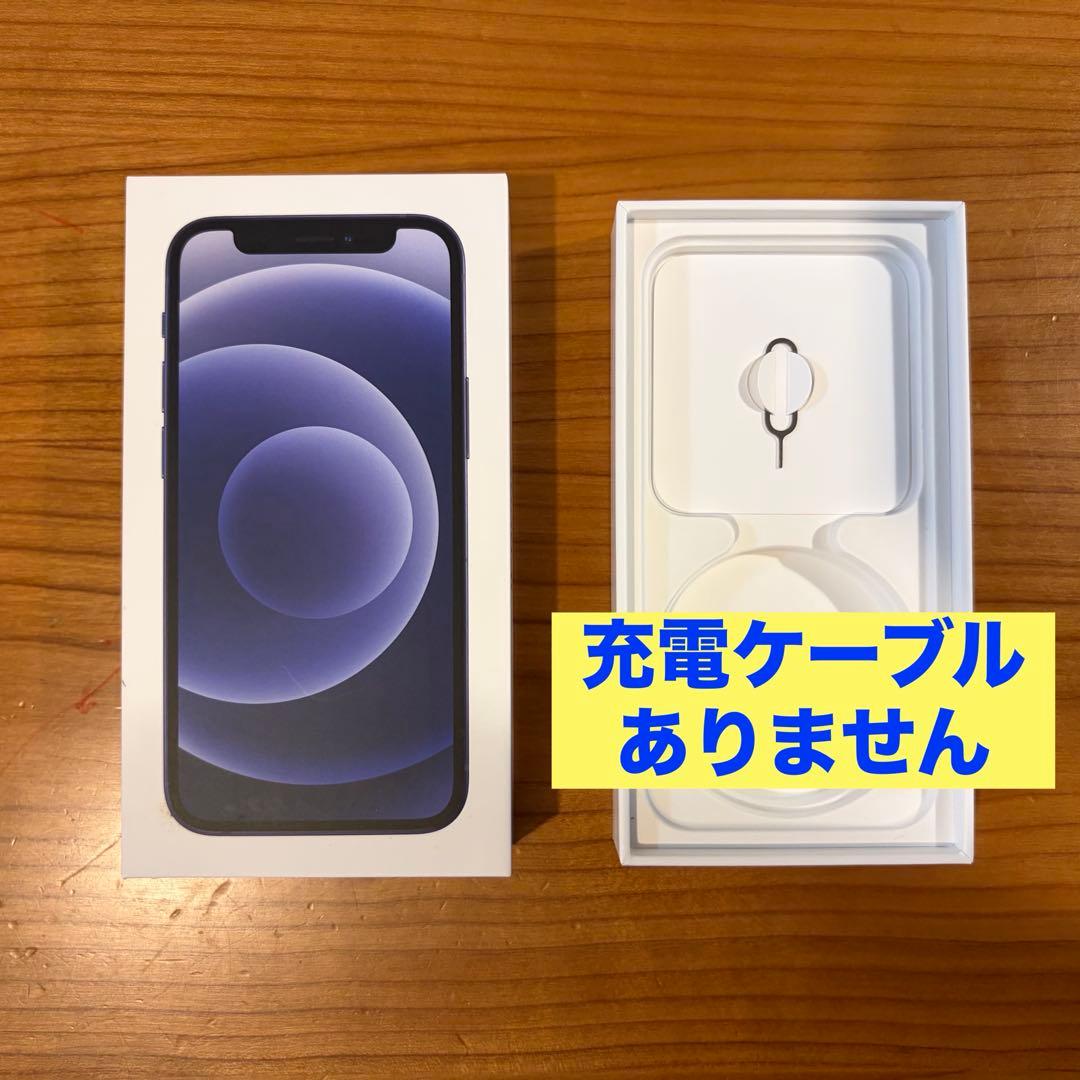 iPhone 12 mini 64GB ブラック バッテリー77% 背面割れあり