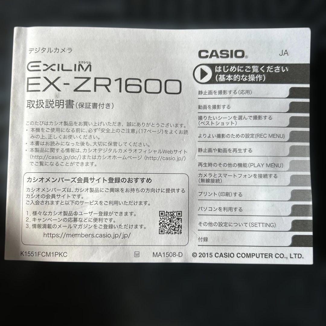 CASIO EXILIM EX-ZR1600 デジタルカメラ