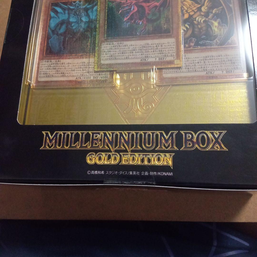 遊戯王　ミレニアムボックス　ゴールドエディション
