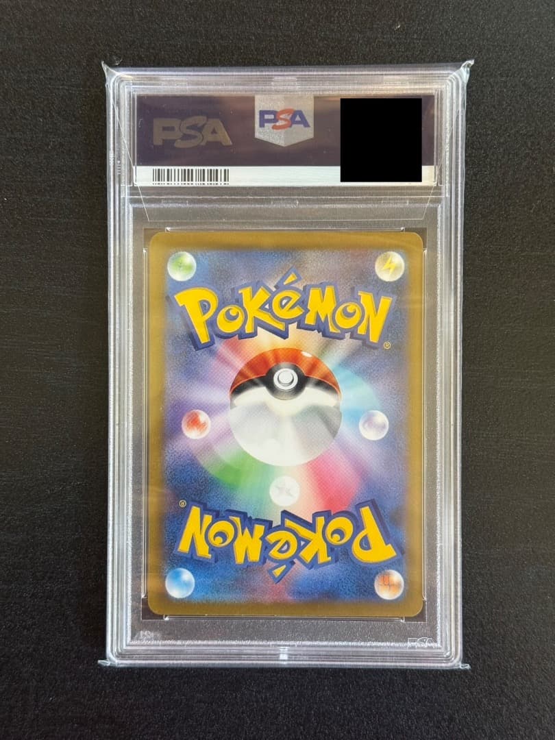 2023 ポケモンカード ラプラス #008 GEM MT 10