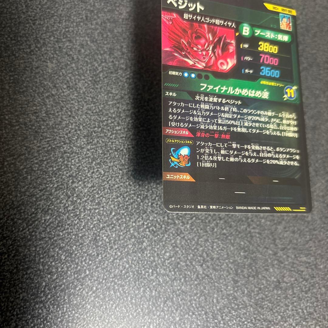 ベジット SDV7-SEC パラレル