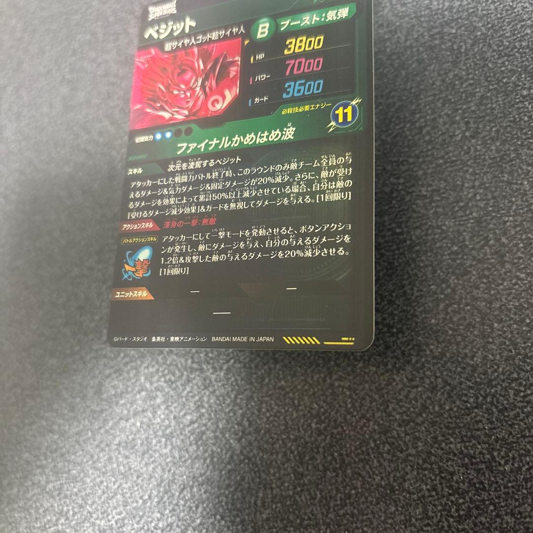 ベジット SDV7-SEC パラレル