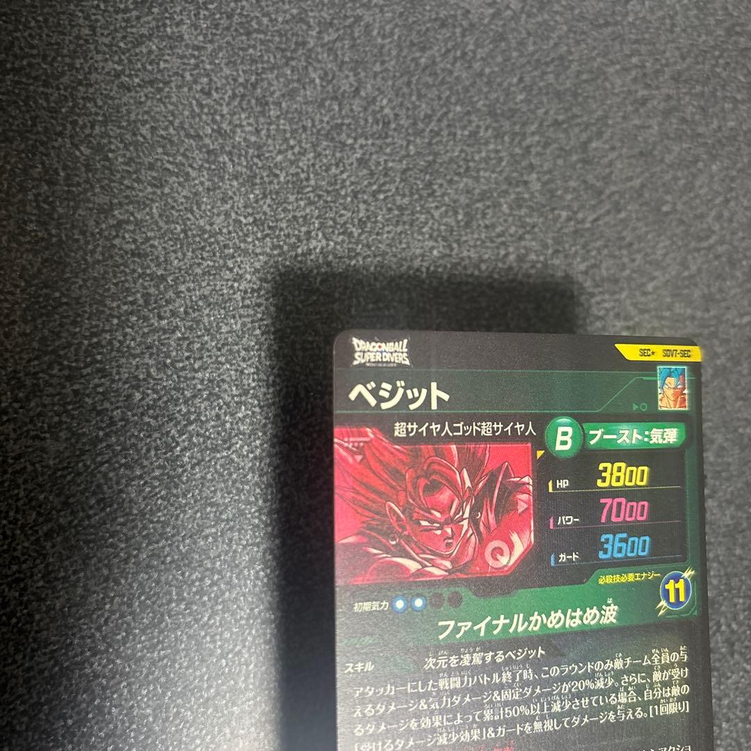 ベジット SDV7-SEC パラレル