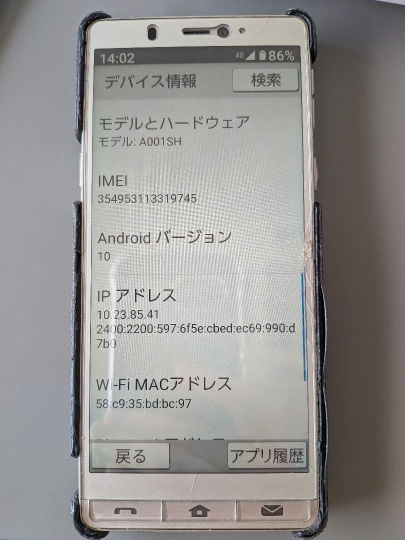 シンプルスマホ5　A001SH　シャンパンゴールド