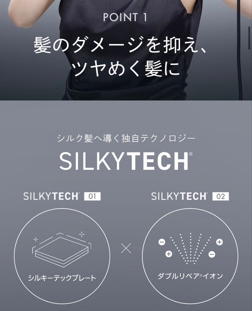 【新品未開封】SALONIA ストレートヘアアイロン SMOOTH LIGHT