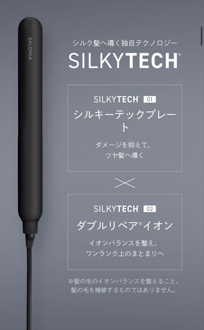 【新品未開封】SALONIA ストレートヘアアイロン SMOOTH LIGHT