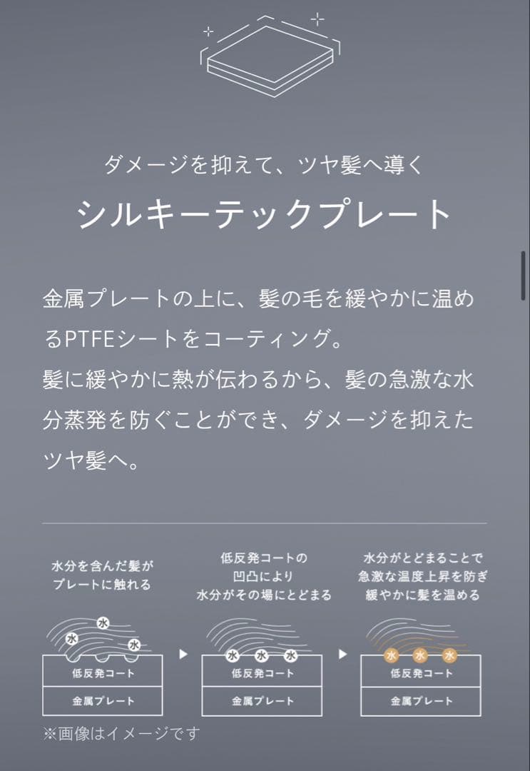 【新品未開封】SALONIA ストレートヘアアイロン SMOOTH LIGHT