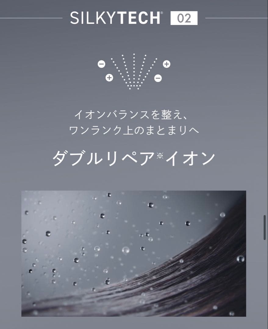 【新品未開封】SALONIA ストレートヘアアイロン SMOOTH LIGHT