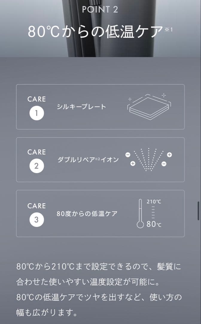 【新品未開封】SALONIA ストレートヘアアイロン SMOOTH LIGHT