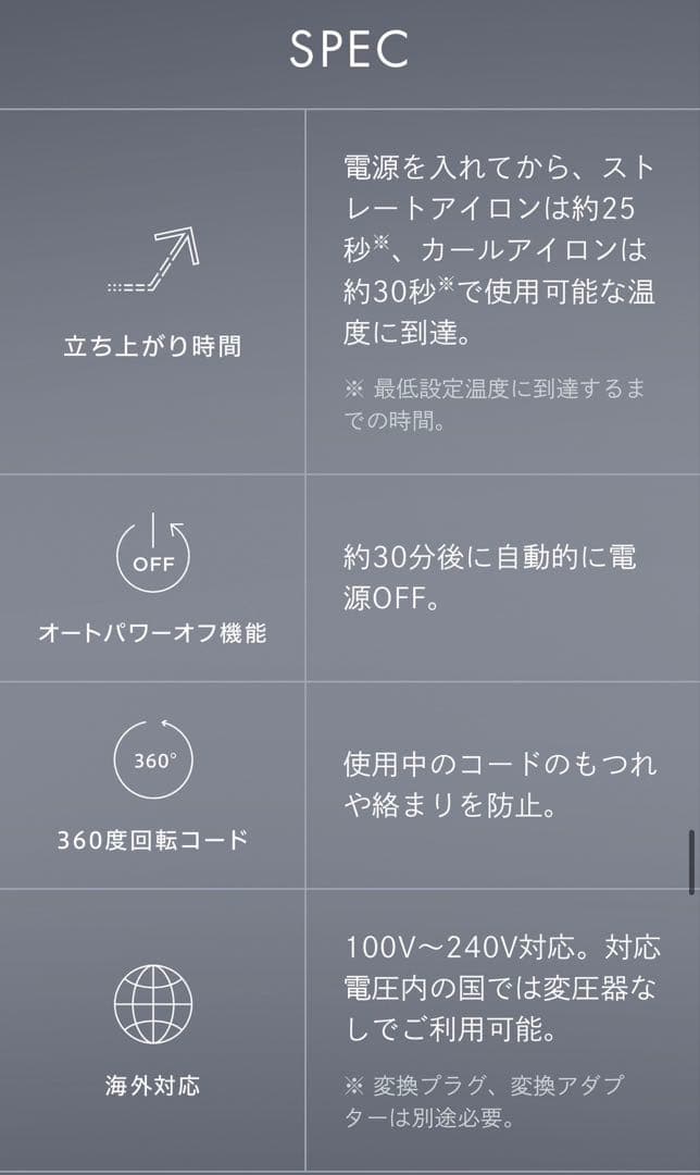 【新品未開封】SALONIA ストレートヘアアイロン SMOOTH LIGHT