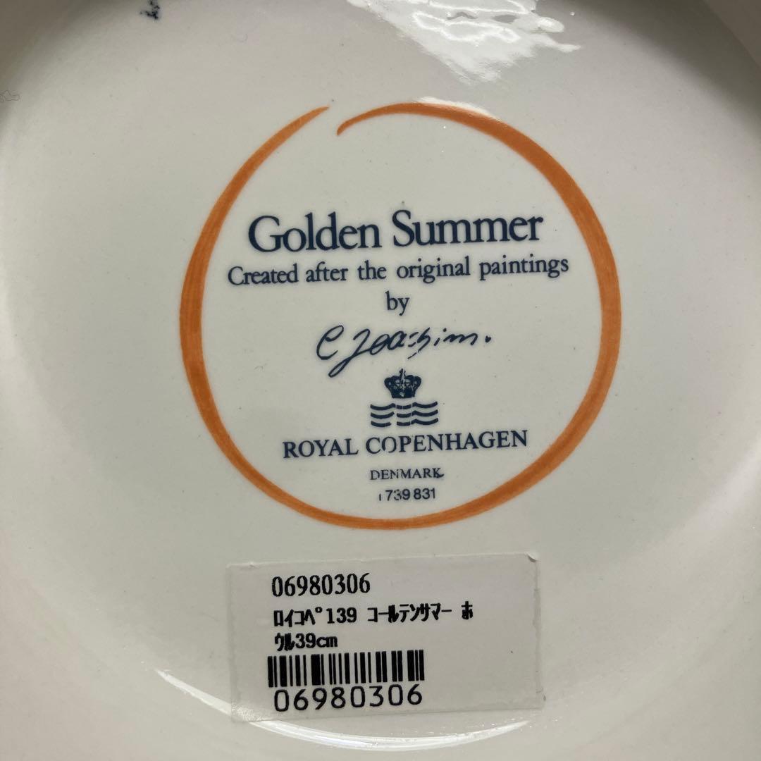 【新品未使用】39cm ロイヤルコペンハーゲン ゴールデンサマー 139 ボウル