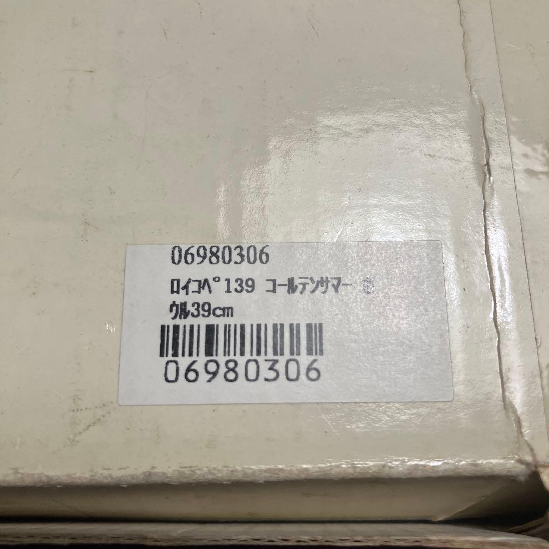 【新品未使用】39cm ロイヤルコペンハーゲン ゴールデンサマー 139 ボウル