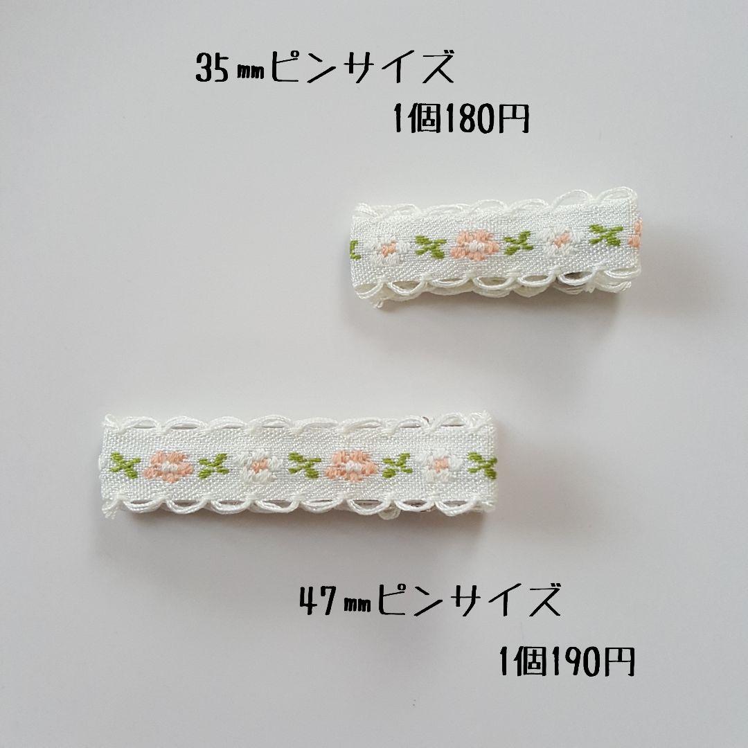 【チロリアンリボン】ベビーヘアクリップ　キッズヘアクリップ　ヘアピン