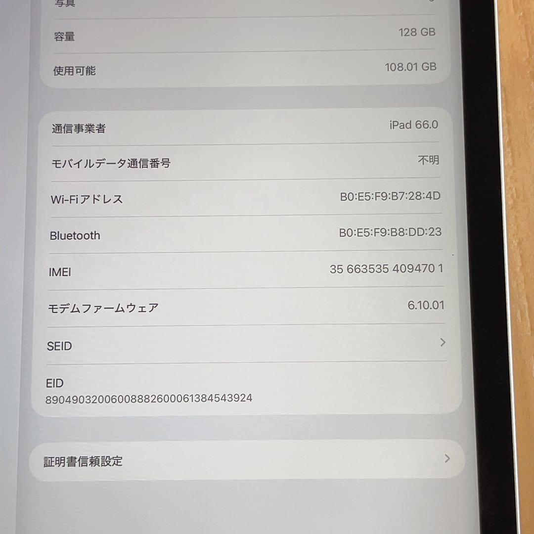 SIMフリー 本体 iPad Pro 11インチ 第3世代 128GB 001