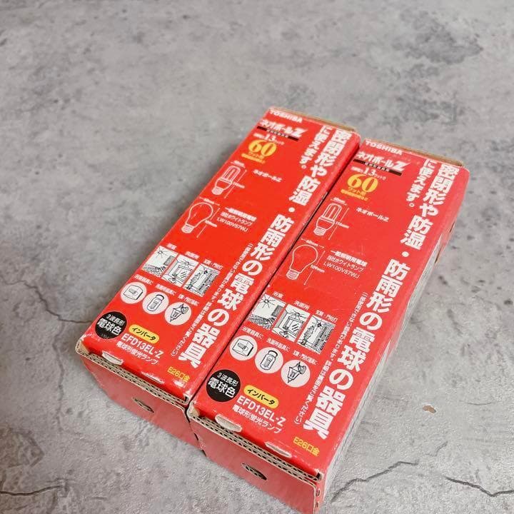 ネオボールz efd13el-z 60w 東芝　TOSHIBA 2個セット