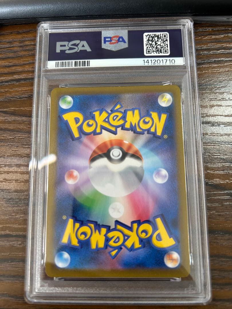 【PSA10】ミミッキュVMAX RRR S8b 710