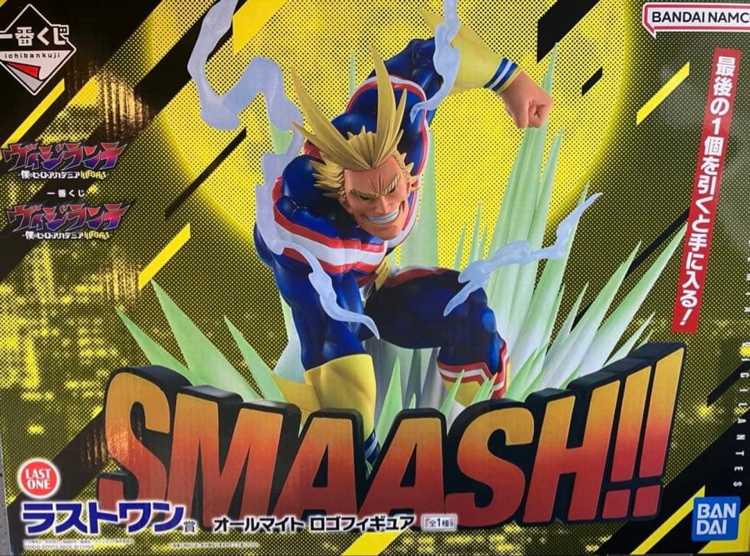 一番くじ ヴィジランテ ラストワン　A賞 灰廻航一 B賞 相澤消太 D賞 白雲朧