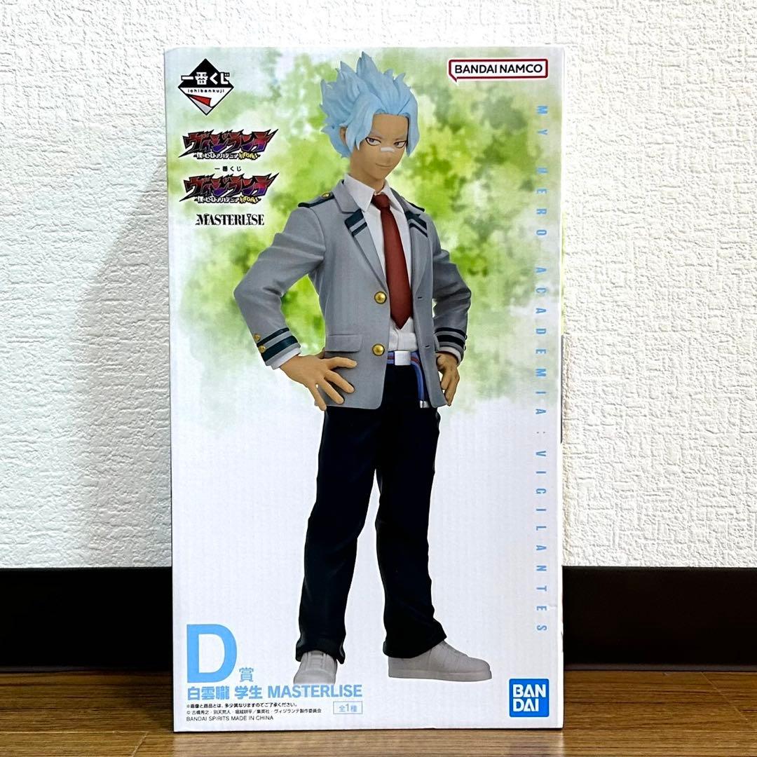 一番くじ ヴィジランテ ラストワン　A賞 灰廻航一 B賞 相澤消太 D賞 白雲朧