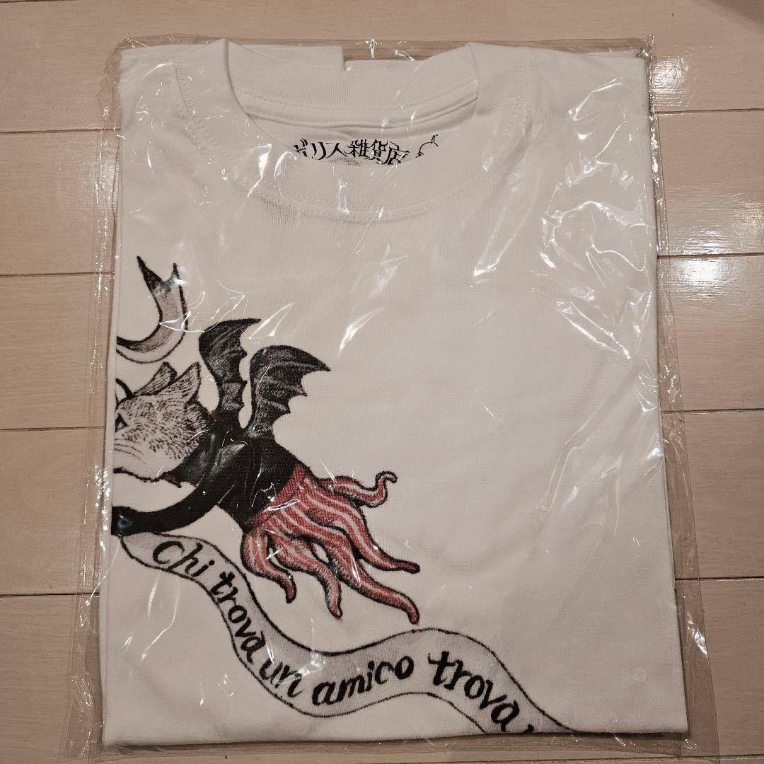 ヒグチユウコ ボリス雑貨店 半袖Tシャツ GUSTAVEくん666号