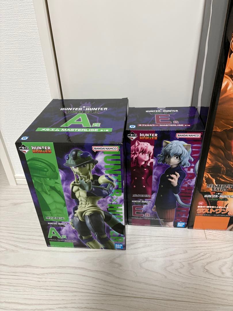 ハンターハンターA賞、B賞、E賞、ラストワン